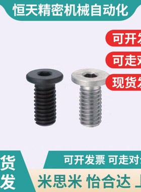 CBSM3/2.5-4螺丝CBSTS超短头内六角A螺栓CBSS6-5/8/10-12/15/18/2