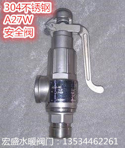 A27W安全阀 弹簧微启式丝扣安全阀 304不锈钢A27W-A21W,农用物资,可移动滴灌袋,淘宝优惠券,粉丝福利购,淘宝优惠卷