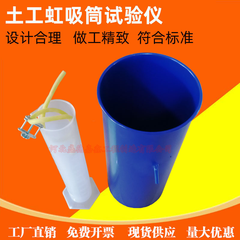 土工虹吸筒比重测桶法计