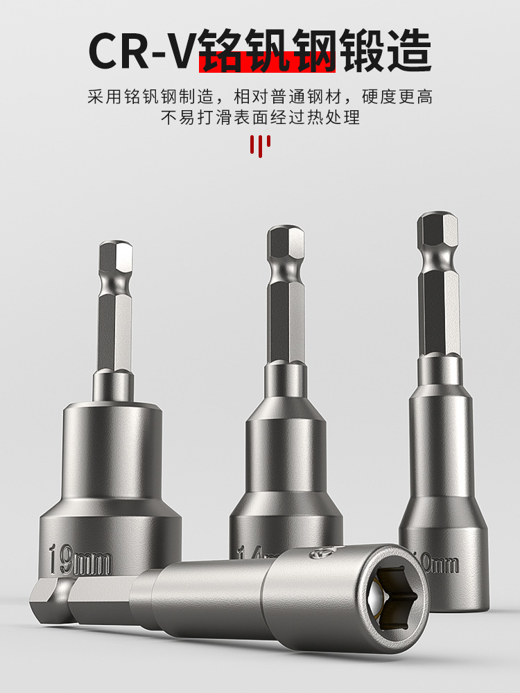 内六角强磁套筒头手电钻