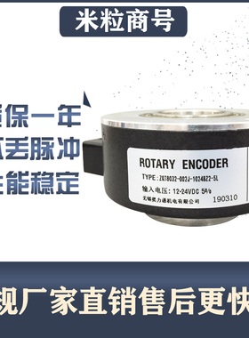 ZKT8032-002J-1024BZ2-5L 光电编码器
