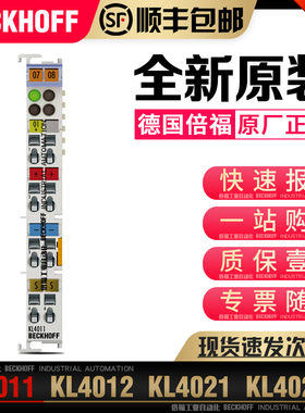 议价 KL4011 KL4012 KL4021 KL4022 总线模拟量输模块