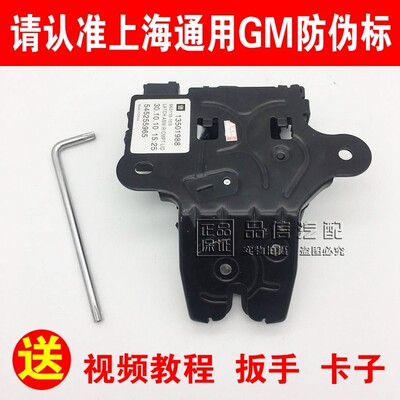 适用于凯迪拉克后备箱锁