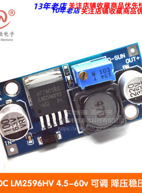 48V 降压模块 DC-DC LM2596HV 4.5-60v 可调 降压稳压模块