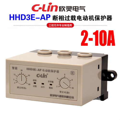 欣灵牌电动机综合保护器HHD3E-AP 2-10A AC380V/220V过载断相保护