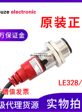 原装正品劳易测LE328/2N +LS328/9D发射和接收对射光电传感器圆形