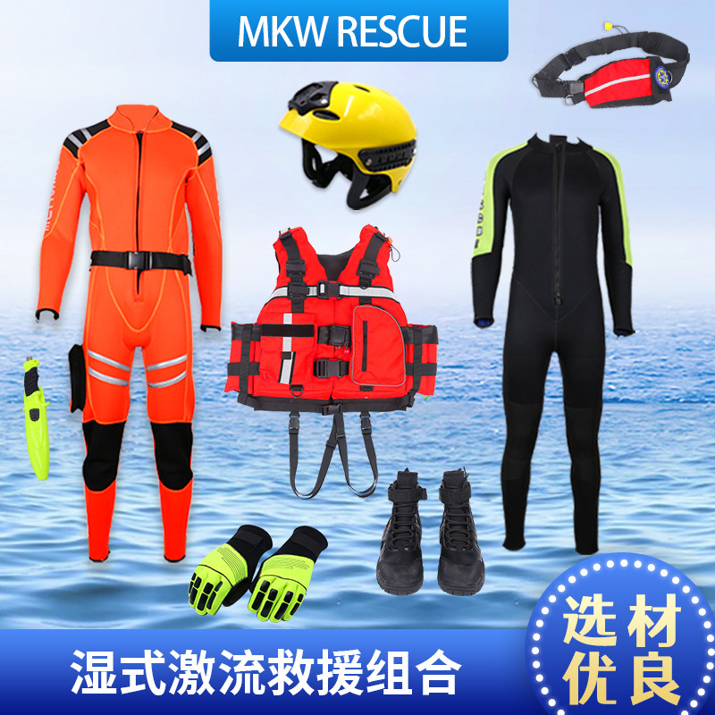 水域救援防汛应急救生套装大浮力单人救援队单兵套装个人组合装备
