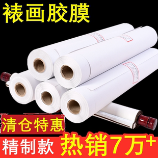 手工字画装裱材料热熔胶膜托芯胶纸电熨斗机器裱画书法国画覆背纸