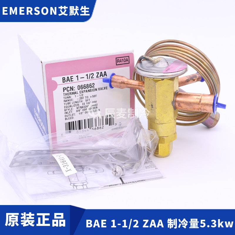 新款热力膨胀阀BAE1/2/3/