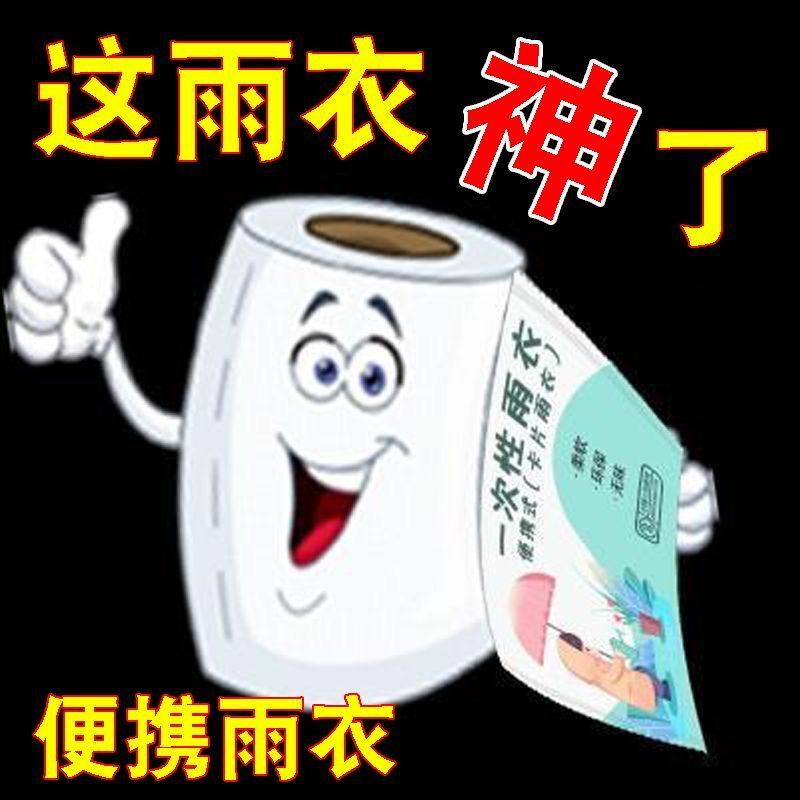 卡片雨衣一次性便携式全