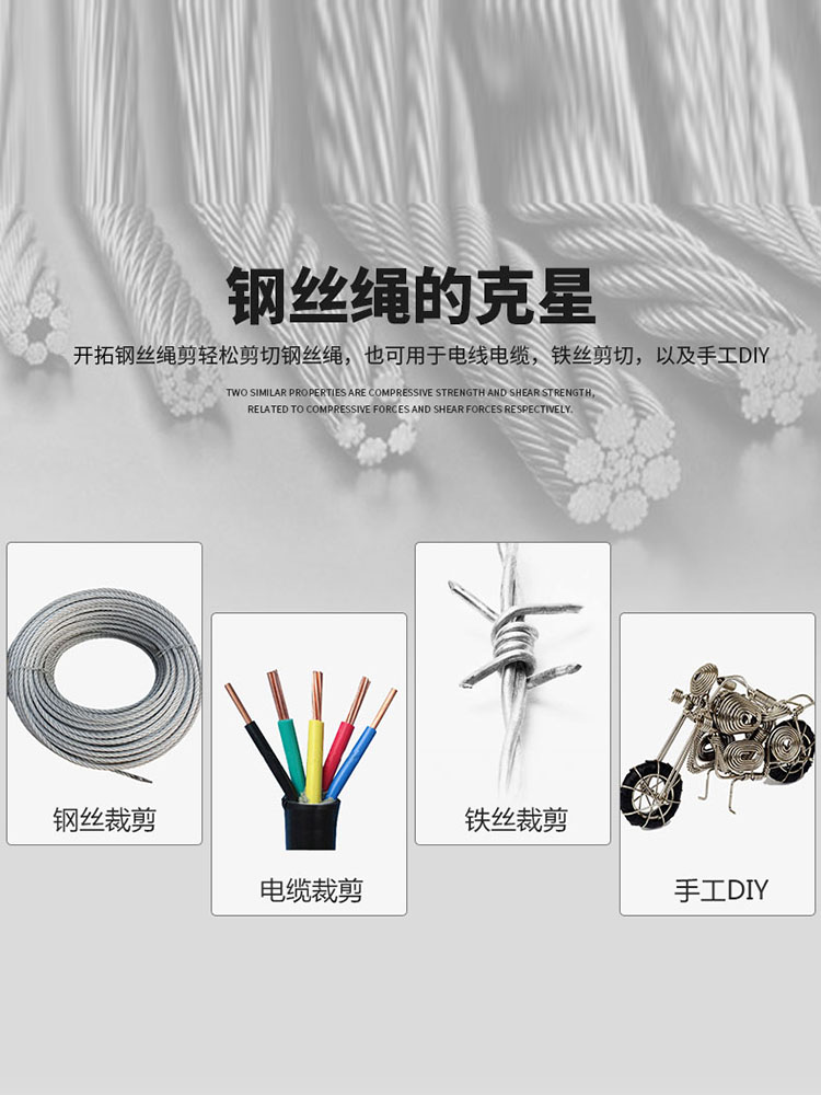 断线钳剪刀钢筋多功能省