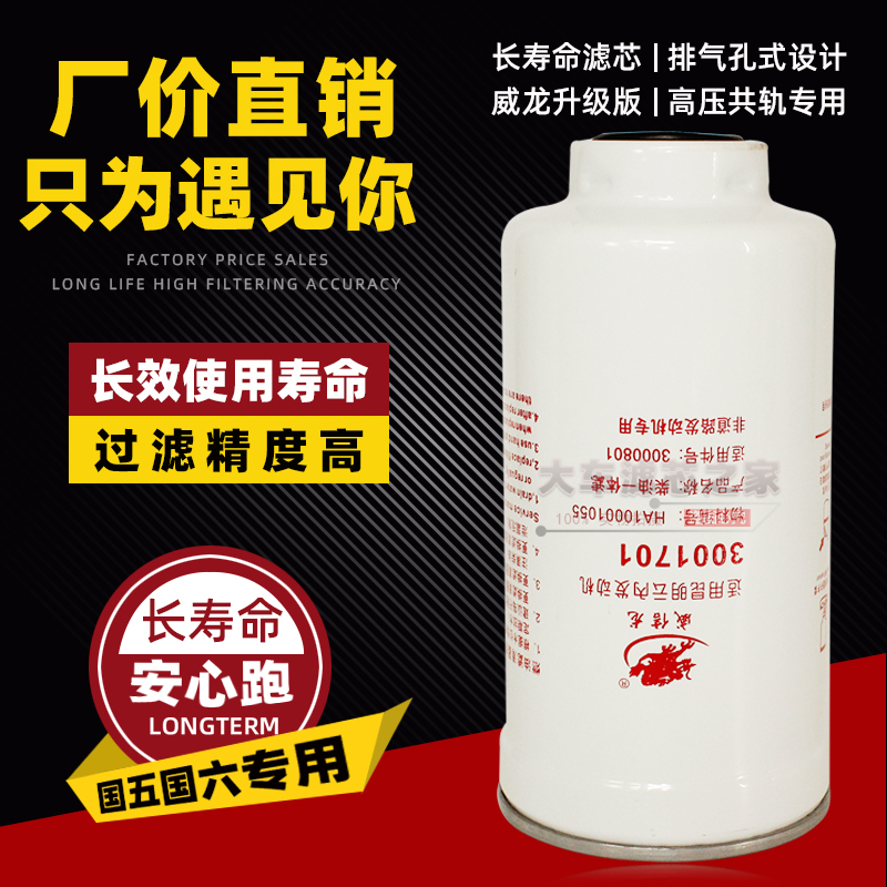 粗滤非道路发动机柴油一