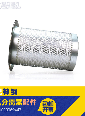 神钢螺杆空压机SG55AIV-H保养三滤耗材1000169430油气分离器 油分