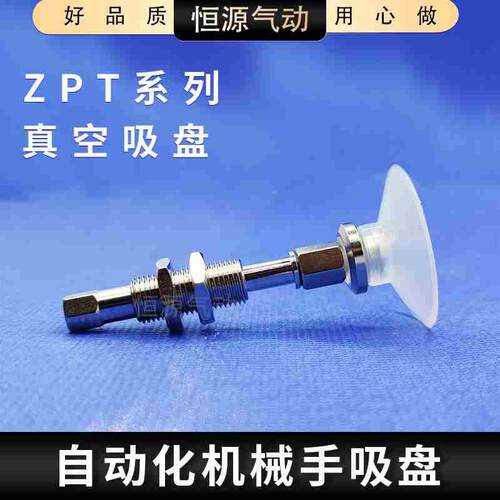 替代自动化机械金具吸盘