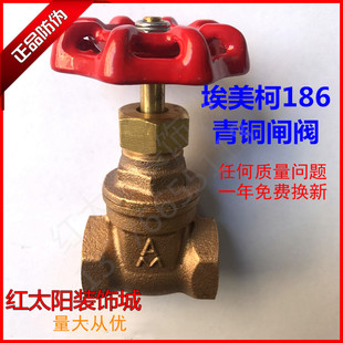 埃美柯186青铜闸阀 耐腐蚀海水加厚内丝DN15 4分6分1寸 20 25-50