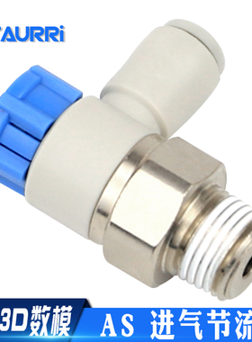 气管接头调速阀AS1211F-M5-04A/AS2211F-02-08SA限入型节流阀AS32