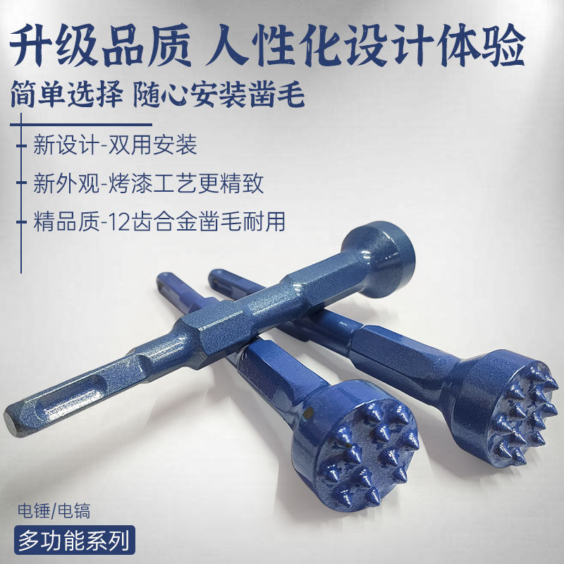 电镐合金凿毛花锤电锤冲击水泥墙壁面凿毛锤头混凝土桥梁隧道一体,畜牧/养殖物资,赶猪器,淘宝优惠券,粉丝福利购,淘宝优惠卷