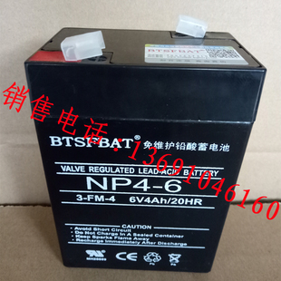 代替CONSENT电池GS6V4AH 20HR电子称玩具车蓄电池6V4.5AH 6V4.0AH