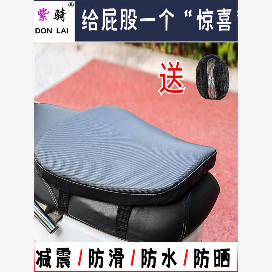 外卖电瓶车坐垫套软加厚减震防滑防晒防水电动车座垫子摩托车通用