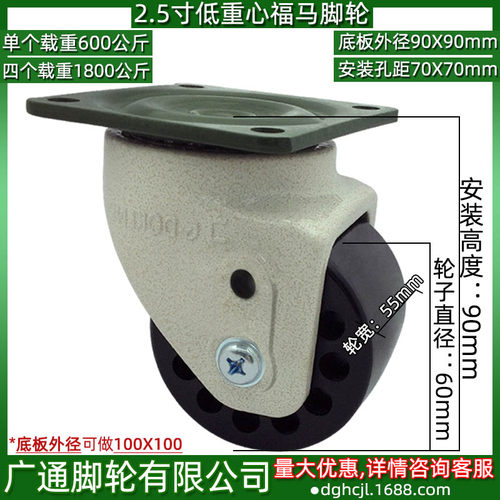 寸韩式福马脚轮可替代款