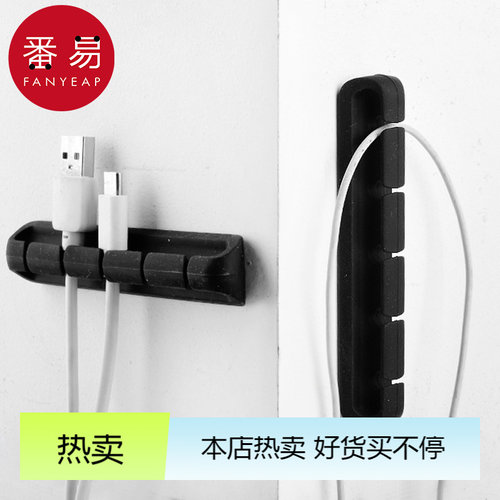 理线器C1P90-理线器桌面数据线收纳整理集线手机充电线夹车载