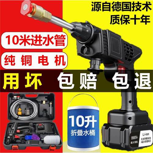 德国进口无线洗车机神器
