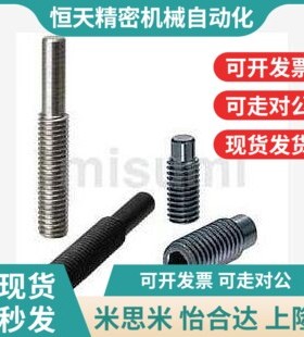 米思米螺栓 f凸头型/内六角止动型FMSSG FMSSGS MSSG亲,请拖动下