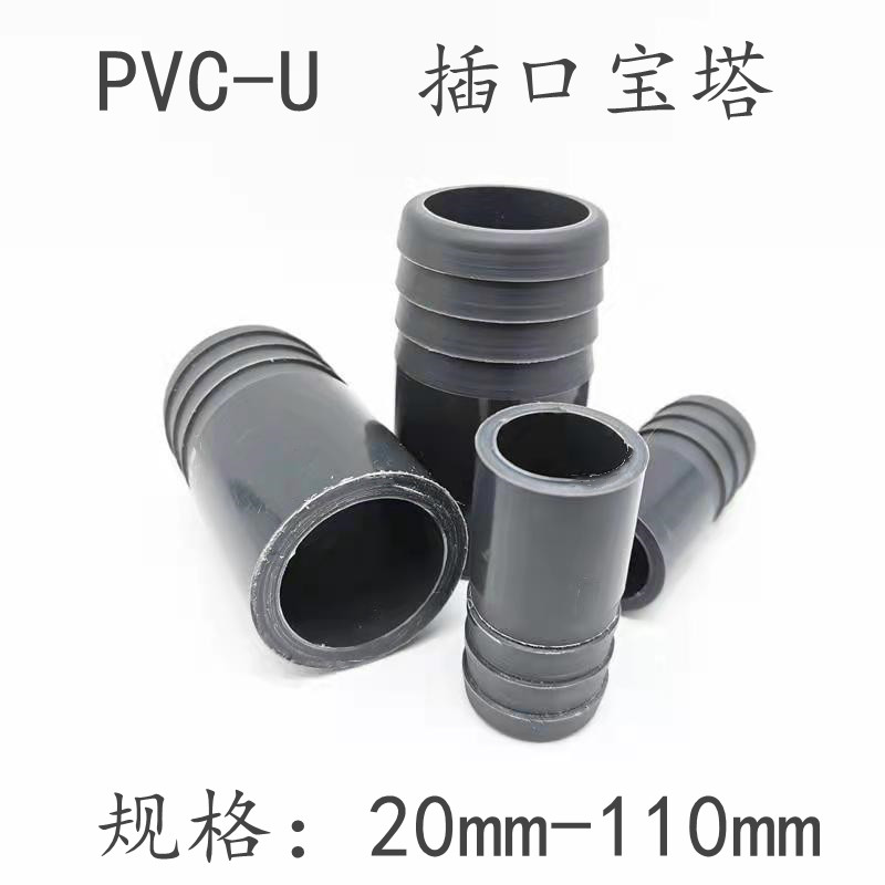 pvc宝塔接头软管PVC宝塔头插口 塔形水族箱鱼缸水泵塑料接头20mm