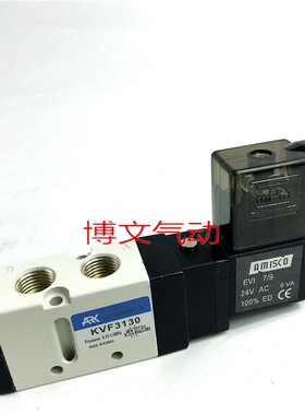 ARK电磁阀KVF3130 AC220V DC24V二位五通单电控2分G1/4换向阀
