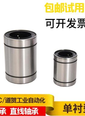高品质性价比LMUM LMUF3 4 5 6 8 10镀镍LMUMF30 35 40直线轴承