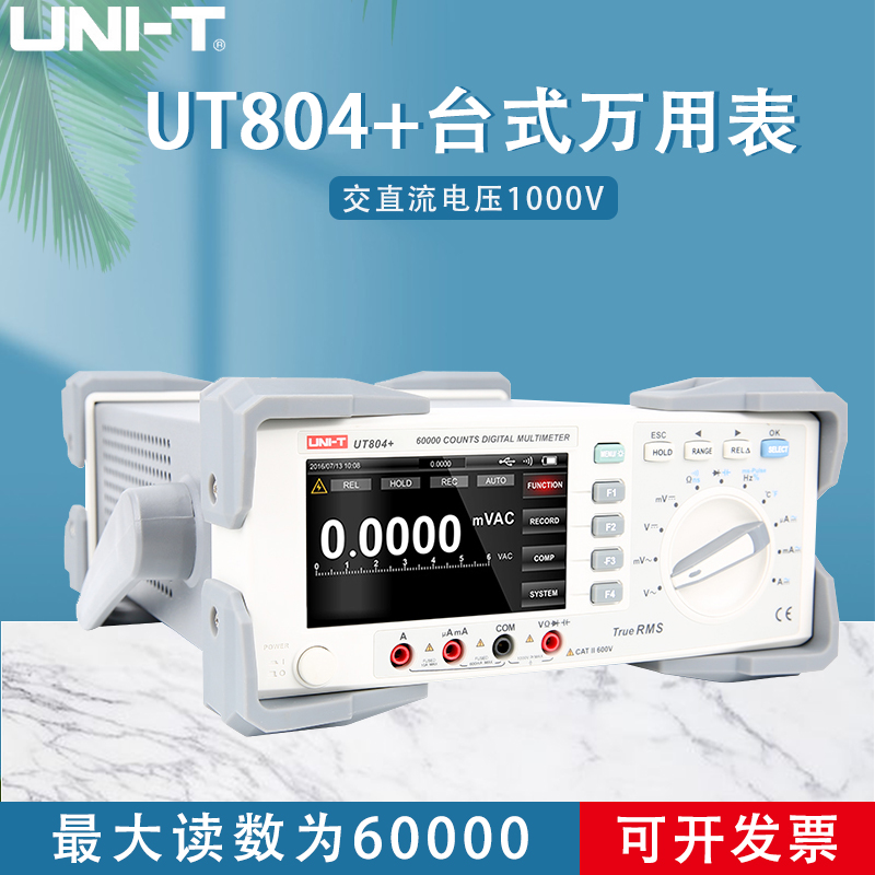 优利德高精度台式数字万