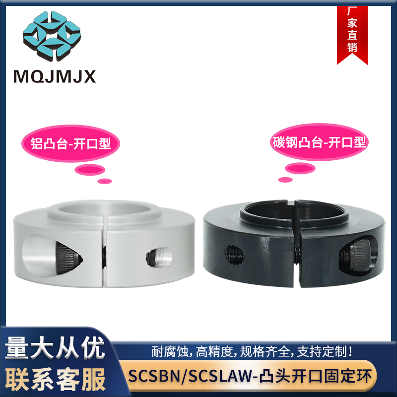 凸头开口固定环轴承挡圈