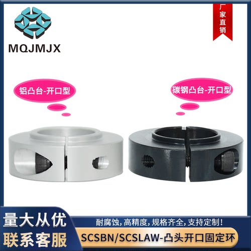 凸头开口固定环轴承挡圈