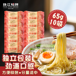 珠江桥牌竹升面65g*10个手工面云吞面小包竹升面正宗细面独立包装