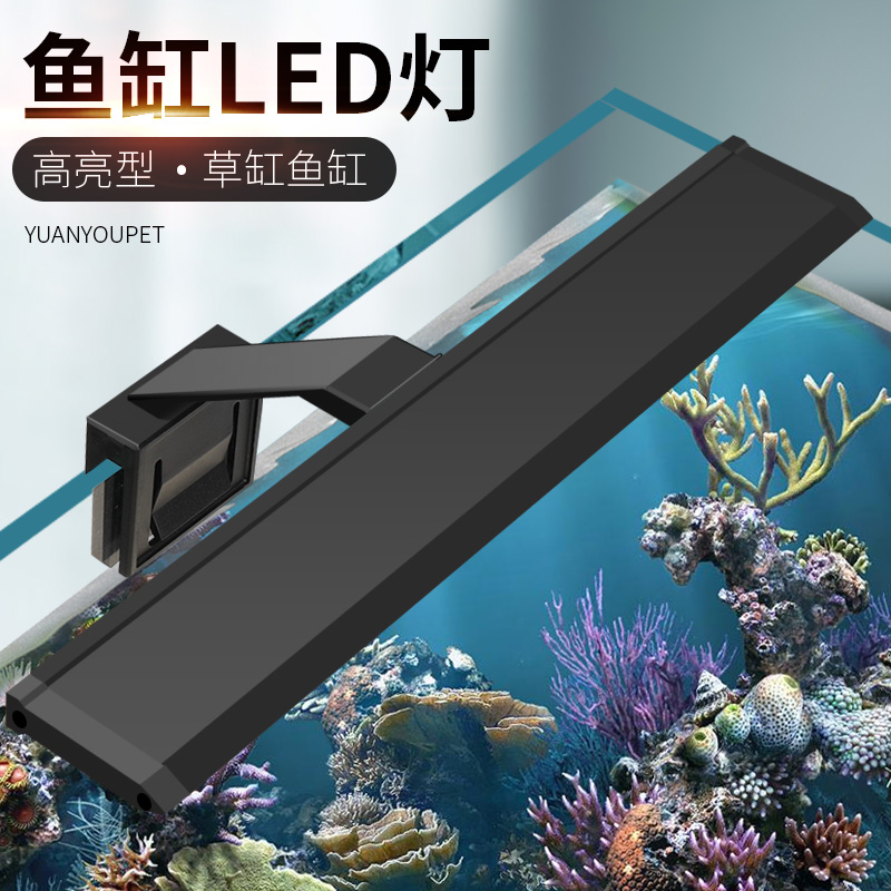 鱼缸灯架草水族箱节能防
