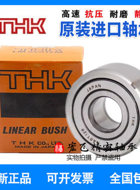 THK日本进口支撑滚轮 NART 5 6 8 10 12 15 17 20 25 30 35 R UUR