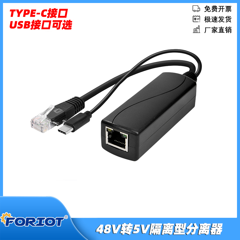 监控分离器转室外网络带