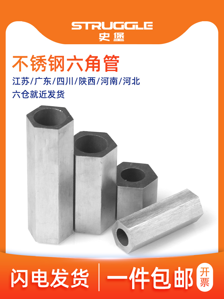 304/316L不锈钢六角管六角钢管六角圆管六角棒空心管拉丝六方管