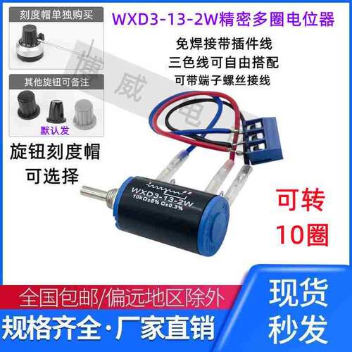 端子带线免焊精密多圈绕