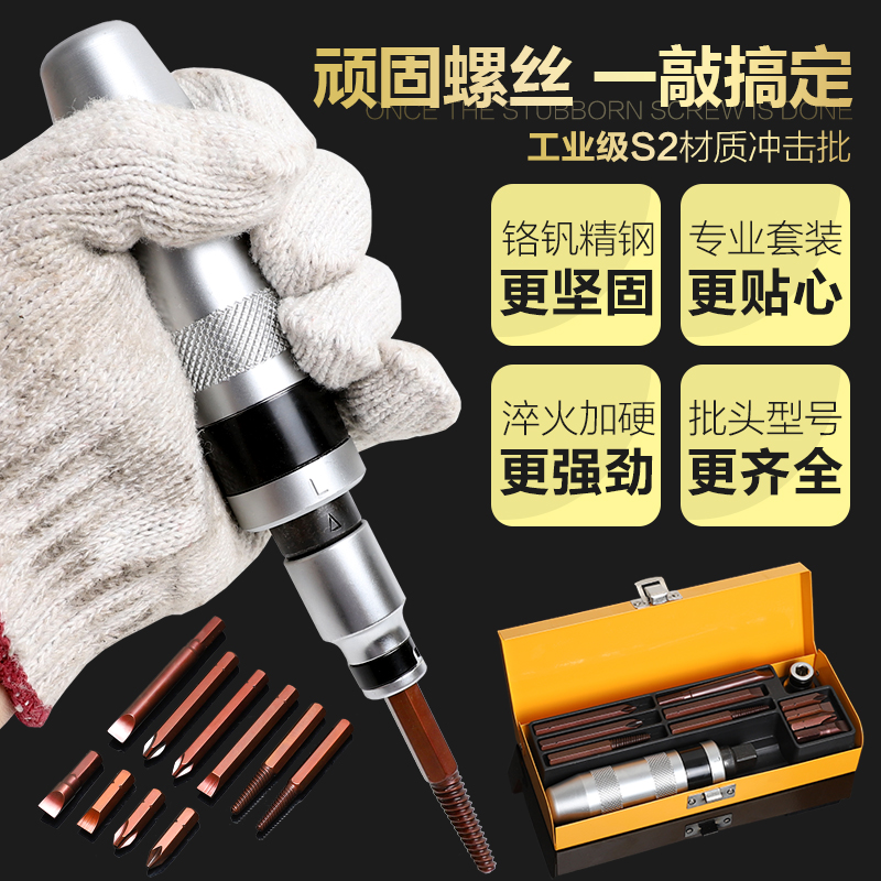 冲击螺丝刀德国可敲起子