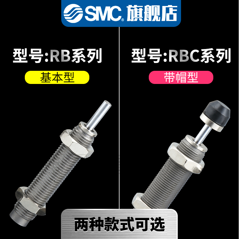 SMC缓冲器RBC0805 0806 1006 1007 1412 2015 0604 1210 RB 2725