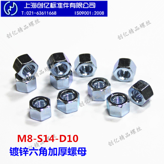 镀蓝白锌加厚六角螺母外