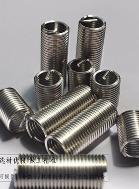 缝纫机3/16x28钢丝螺套钢丝牙套15/64-28 11/64x40 9/64x40 嵌套