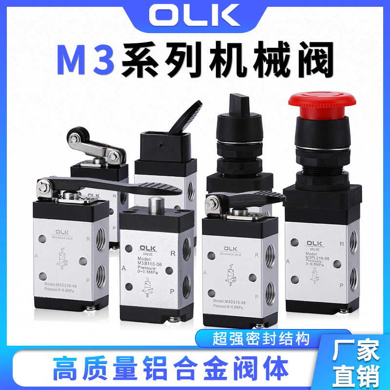 机械阀二位三通按钮手动