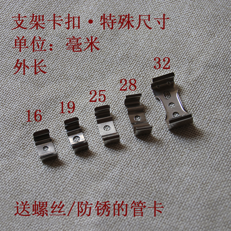 支架卡扣特殊尺寸安装固