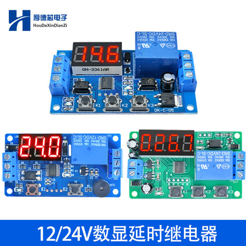 12V24V 一路延时继电器模块 脉冲触发断电 周期循环定时器电路开