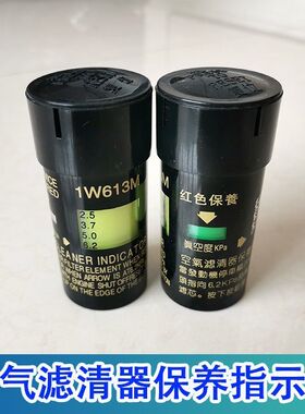 拖拉机沙克龙沙漠风暴潍柴铲车龙工装载机1W613M空滤保养指示器