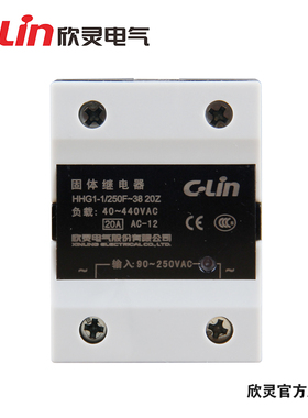 C-Lin欣灵HHG1-1/250F-38 20Z 单相固体继电器20A SSR-20AA固态