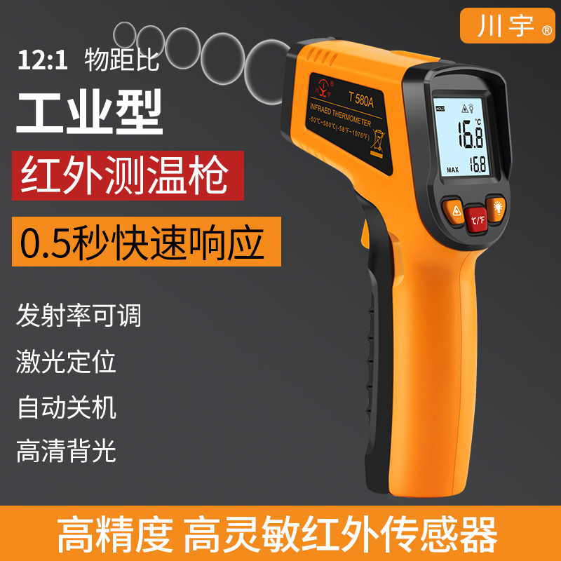 工业用红外线测温枪油温枪测温仪商用厨房烘焙油炸温度测试测量计