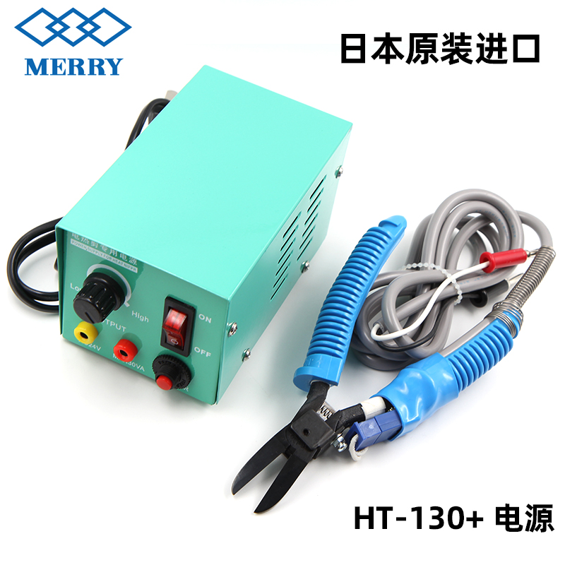 日本快力MERRY电热剪加长